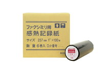 FAX用感熱ロール紙 【B4】 257×100×25.4（1インチ） 6本入 【沖縄・離島 お届け不可】