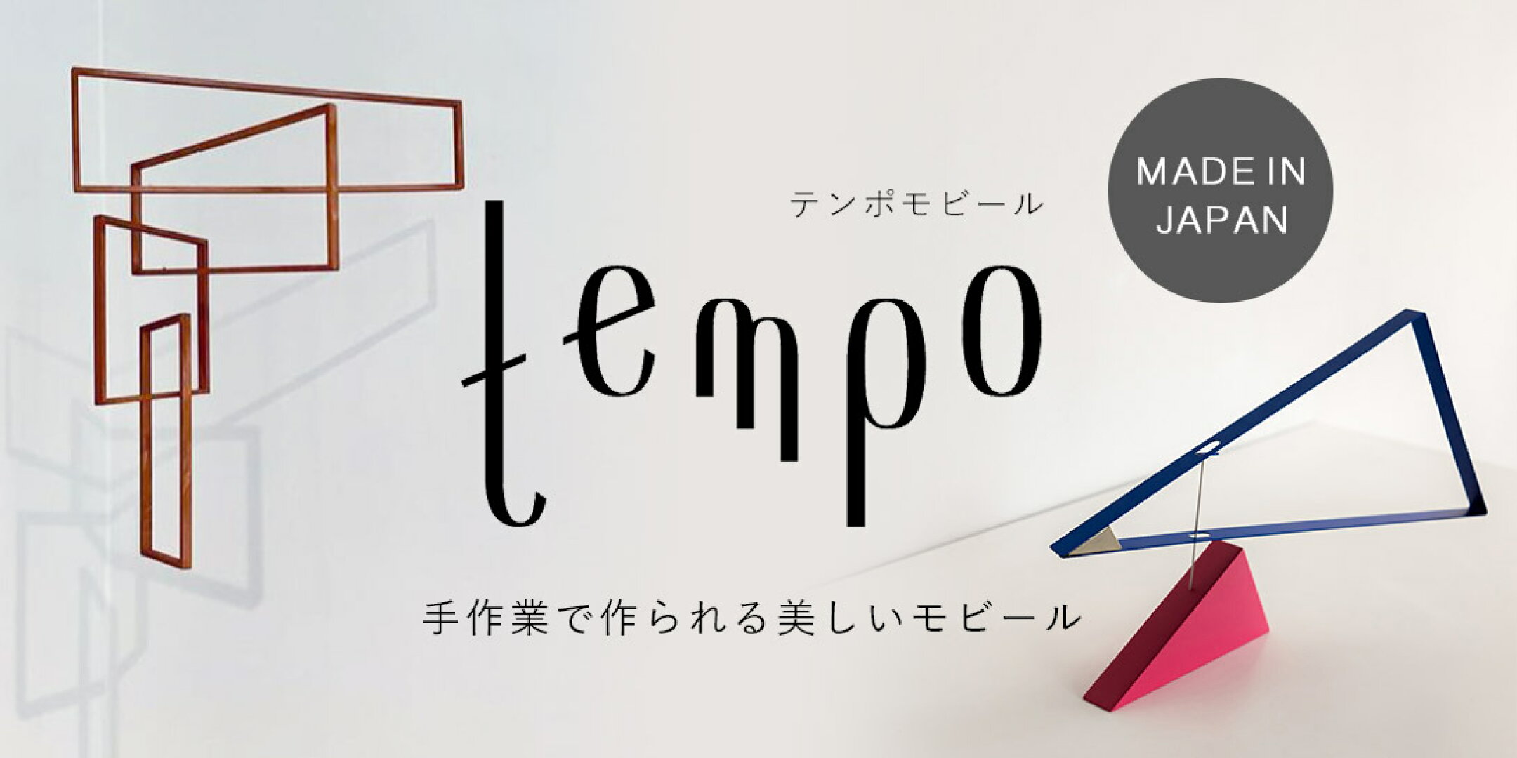 tempo