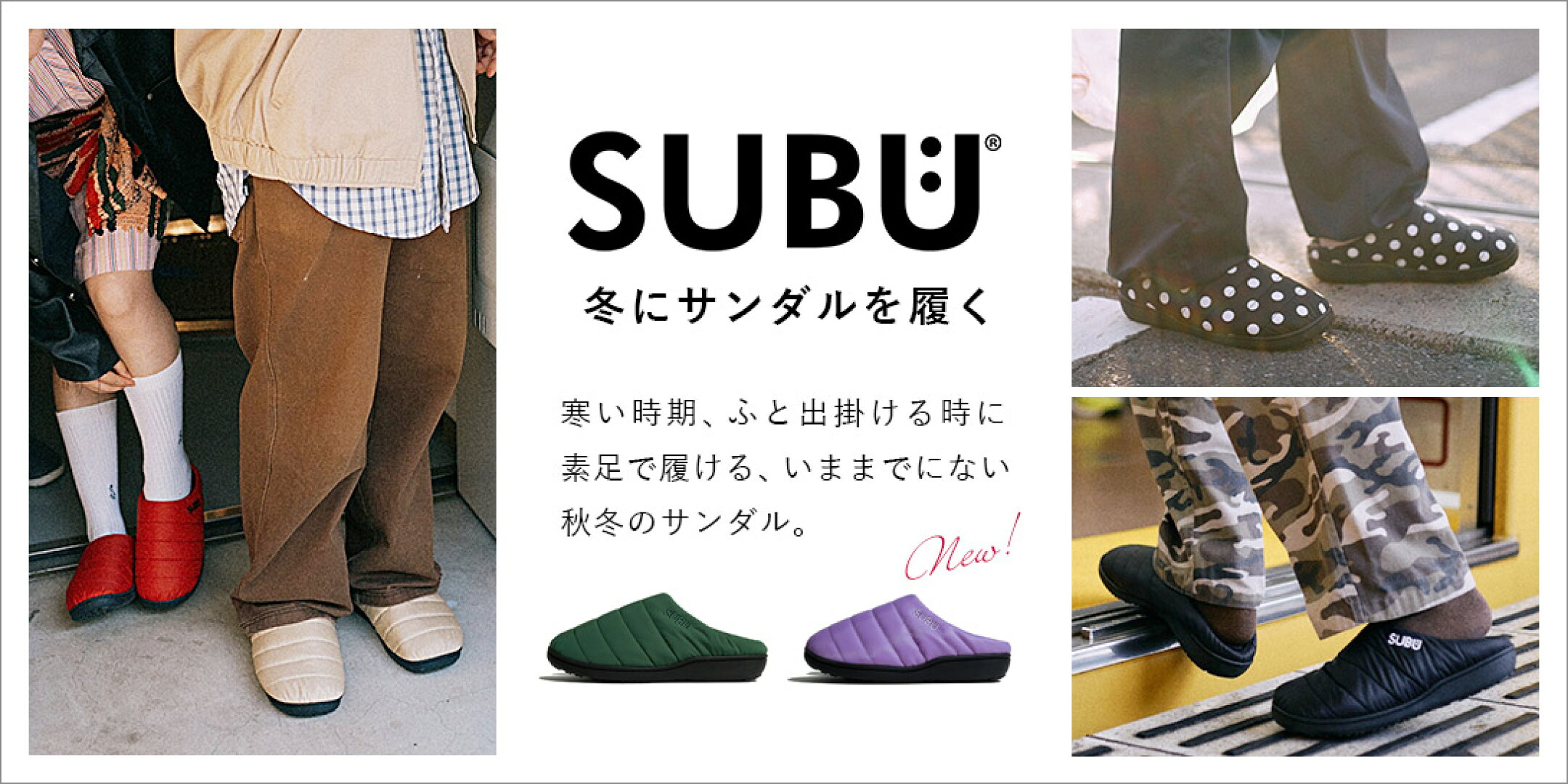 SUBU