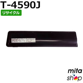 【期間限定】トウシバ用 T-4590J トナー リサイクルトナーカートリッジ 【現物再生品】 ※使用済みカートリッジが先に必要になります 【沖縄・離島 お届け不可】