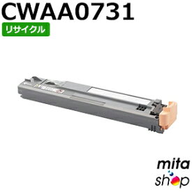 【期間限定】フジゼロックス用 トナー回収ボトル CWAA0731 リサイクルカートリッジ (即納再生品) 【沖縄・離島 お届け不可】