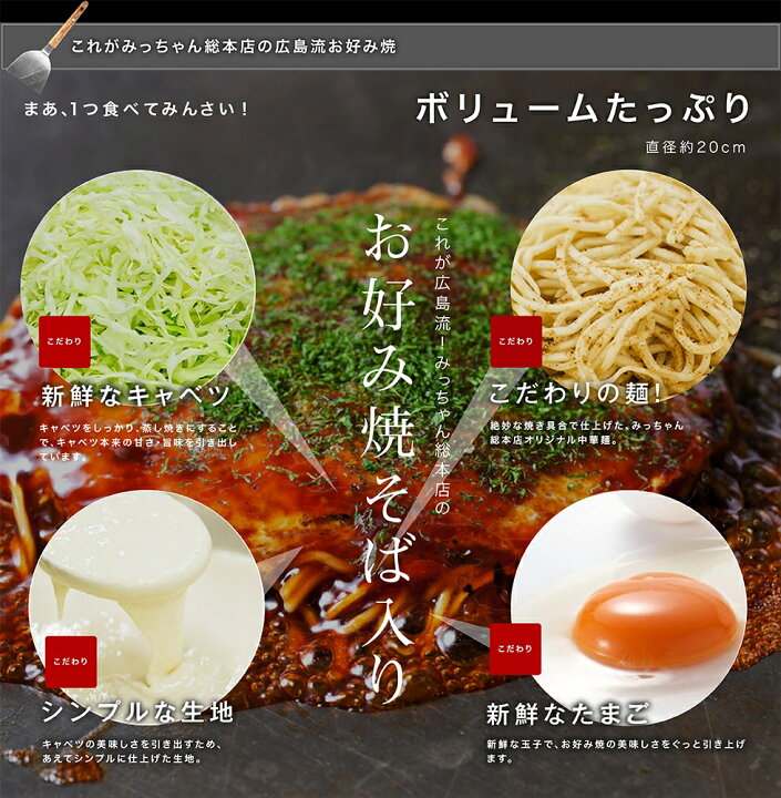 楽天市場】広島流お好み焼 ギフト用 イカ天入4枚セット / ギフト みっちゃん総本店 広島 冷凍 お好み焼き ご当地グルメ 送料無料 贈答 冷凍食品 広島名物 惣菜 広島焼き 広島グルメ : 広島お好み焼き みっちゃん総本店 楽天市場】広島流お好み焼 ギフト用 イカ天入4枚セット / ギフト みっちゃん総本店 広島 冷凍 お好み焼き ご当地グルメ 送料無料 贈答 冷凍食品 広島名物 惣菜 広島焼き 広島グルメ : 広島お好み焼き みっちゃん総本店