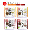 【公式】広島流お好み焼 ギフト用 まんぷくセット / みっちゃん総本店 広島 お祝い 食べ物 お好み焼き 送料無料 広島土産 喜ばれる お中元 ギフト ビールに合う たべもの メッセージ 贈り物 食品 仕送り セット おすすめ ひとり暮らし 差し入れ 温めるだけ レンジ