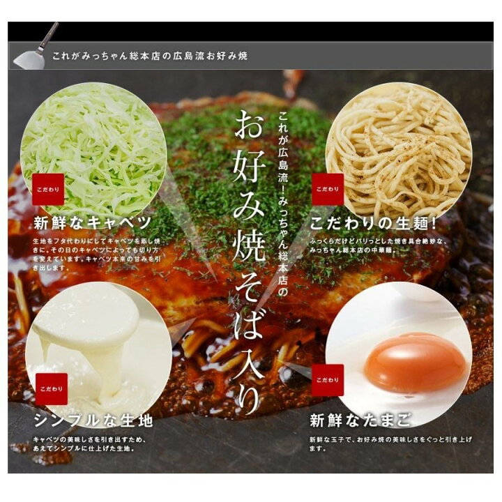 市場 広島流お好み焼 広島 みっちゃん総本店 スペシャル4枚セット 冷凍 お好み焼き ギフト ギフト用 市場 広島流お好み焼 広島 みっちゃん総本店 スペシャル4枚セット 冷凍 お好み焼き ギフト ギフト用