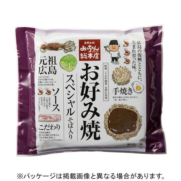 楽天市場 広島流お好み焼 スペシャル 460g みっちゃん総本店 広島 冷凍 お好み焼き ご当地グルメ 元祖 手焼き 広島名物 定番 いか えび 焼きそば入 冷凍食品 惣菜 広島焼き 広島グルメ 一人暮らし 広島お好み焼き みっちゃん総本店