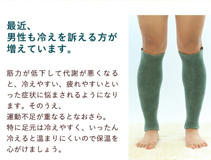 楽天市場 メンズ用 幅広 ミーテ ゆったり快適保温 40cm 男性用 Mite みーて メンズ レッグウォーマー ふくらはぎ 冷え対策 保温 温め 健康グッズ 太い 大きいサイズ ソックス 靴下 足がむくむ 足がつる こむら返り 紳士用 プレゼント ギフト 日本製 ミーテ