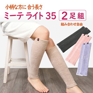 ふくらはぎ レッグウォーマー 健康グッズの人気商品 通販 価格比較 価格 Com