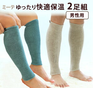 男性 レッグウォーマーの人気商品 通販 価格比較 価格 Com