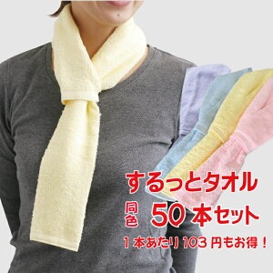 首 タオル 巻くの人気商品 通販 価格比較 価格 Com