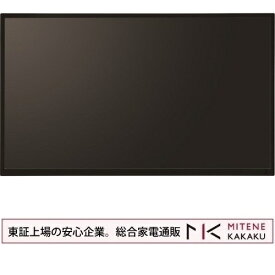 【★東証上場の安心企業】シャープ SHARP デジタルサイネージ デジタルサイネージ 55型4Kインフォメーションディスプレイ PN-HW551【送料無料！(沖縄、離島除く)】【smtb-u】