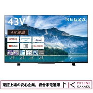 【★東証上場の安心企業】【あす楽】東芝 REGZA 43インチ 4K液晶スマートテレビ Airplay対応　REGZA 43M5…