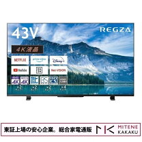 楽天市場】東芝 43m530x 4k液晶レグザ 4kチューナー内蔵 43vの通販