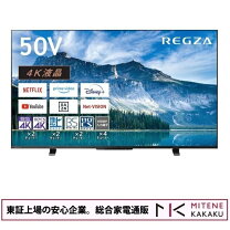 楽天市場】regza 50m520（TV・オーディオ・カメラ）の通販