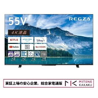 【★東証上場の安心企業】東芝 REGZA 55インチ 4K液晶スマートテレビ Airplay対応　REGZA 55M550M [55イ…