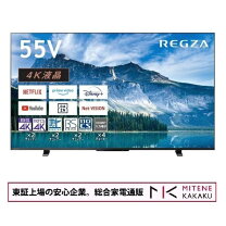 楽天市場】regza 55c350xの通販