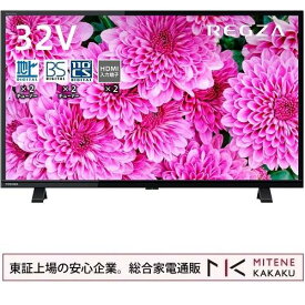 【★東証上場の安心企業】REGZA 32S24 東芝 32V型デジタルハイビジョン液晶テレビ【送料無料】【smtb-u】【本州のみ送料無料】