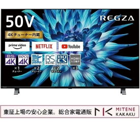 【★東証上場の安心企業】50C350X 東芝 50V型 地上・BS・110度CSデジタル 4Kチューナー内蔵　LED液晶テレビ REGZA 50C350X [50インチ]【Youtube PrimeVideo Netflix ABEMA Hulu対応】【延長保証対応（有償）】【送料無料】【smtb-u】