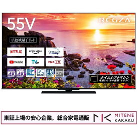 【★東証上場の安心企業】東芝 55V型 4Kチューナー 内蔵液晶テレビ REGZA 55Z770L 4Kチューナー内蔵 外付けHDD 裏番組録画 ネット動画対応 【送料無料】【smtb-u】【楽天あんしん延長保証（有償）】