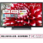 【東証上場の安心企業】東芝 24V型 デジタルハイビジョン液晶テレビ REGZA 24V34 [24インチ]　【Youtube Amazonプライム NETFLIX Hulu対応】【送料無料(沖縄、離島除く)】【送料無料】【smtb-u】