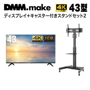 y؏̈SƁzDMM.make 43C` 4K fBXvC?DKS-4K43DG6ƃX^hDKS-LCS14̃ZbgyI(A)zysmtb-uz