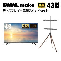 楽天市場】dmm．com dks－4k43dg3 [43インチ]の通販