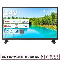 【東証上場の安心企業】【あす楽】REGZA 24インチ Airplay ネット動画対応 ハイビジョン液晶テレビ REGZA…