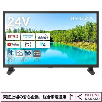 楽天市場】液晶テレビ 24インチ（シリーズREGZA）（テレビ｜TV 