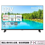【東証上場の安心企業】REGZA 32インチ Airplay ネット動画対応 ハイビジョン液晶テレビ REGZA 32V35N 【…