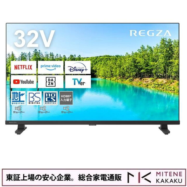 楽天市場】【東証上場の安心企業】REGZA 32インチ Airplay ネット動画 