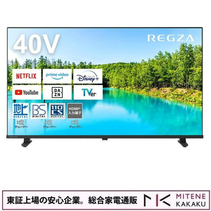 楽天市場】【東証上場の安心企業】REGZA 40インチ Airplay ネット動画 