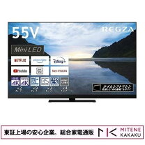 楽天市場】regza z8 55の通販