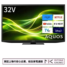 【★東証上場の安心企業】【あす楽】シャープ 32V型スマートハイビジョン液晶テレビ　AQUOS 2T-C32GF1 [32インチ]　【Youtube PrimeVideo Netflix ABEMA Hulu対応】【送料無料】【smtb-u】【送料無料！(沖縄、離島除く)】【楽天あんしん延長保証（有償）対象商品】