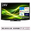【★東証上場の安心企業】【あす楽】シャープ 24V型スマートハイビジョン液晶テレビ　AQUOS 2T-C24GF1 [24インチ]　【Youtube PrimeVideo Netflix ABEMA Hulu対応】【送料無料】【smtb-u】【送料無料！(沖縄、離島除く)】【楽天あんしん延長保証（有償）対象商品】