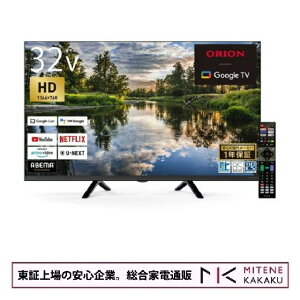 y؏̈SƁzII 32^ GoogleTV  X}[gerter OLS32WD10CiʔUSB HDD^Ήjng BS CS YouTube Netflix primevideo y(A)zysmtb-uz