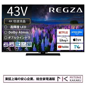 �y���؏��̈��S��Ɓz�y�����y�zREGZA 43�C���` 4K�`���i�[���� �t���e���r REGZA 43Z670R �l�b�g���� 2��ʋ@�\ Dolby Atmos�Ή��@2025�N���f���y���������I(�{�B�̂�)�z�y���������z�ysmtb-u�z