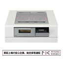 【★東証上場の安心企業】パナソニック Panasonic ビルトインIHクッキングヒーター Aシリーズ 3口IH 鉄・ステンレス対…