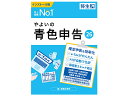【★東証上場の安心企業】やよいの青色申告 26 通常版 令和7年分確定申告対応【送料無料！(沖縄、離島配送不可）】【k…