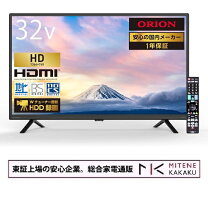 楽天市場】32型 液晶テレビ ・bs・110度csデジタルハイビジョンの通販