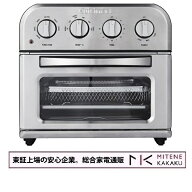 【東証上場の安心企業】【新品・あす楽】クイジナート ノンフライ オーブントースター　TOA-29SJ [シルバ…