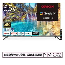 楽天市場】オリオン 50型tvの通販