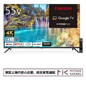 �y�����؏��̈��S��Ɓz�I���I�� 55�^ GoogleTV ���� �X�}�[�g�e���r�t���e���r OLS55RD10�i�ʔ�USB HDD�^��Ή��j�n��g BS CS YouTube Netflix primevideo