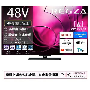 �y���؏��̈��S��ƁzREGZA(���O�U) 48V�^ 4K�`���[�i�[���� �L�@EL�e���r REGZA 48X8900R �{�� �l�b�g���� 2��ʋ@�\ Dolby Atmos