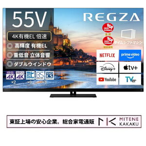 �y�����؏��̈��S��Ɓz�y�����y�zREGZA(���O�U) 55�C���` �L�@EL�e���r�@REGZA 55X9900R �{�� �l�b�g���� 2��ʋ@�\�y�y�V���񂵂񉄒��ۏ؁i�L���j�Ώۏ��i�z
