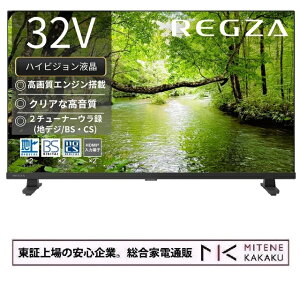 �y�����؏��̈��S��ƁzREGZA 32V�^�f�W�^���n�C�r�W�����t���e���r REGZA 32S25S�@�O�t��HDD �_�u���`���[�i�[ ���ԑg�^�� 2026�N���f���y�V�i�z�y�y�V���񂵂񉄒��ۏ؁i�L���j�Ώۏ��i�z