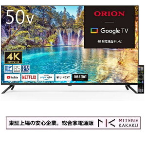 �y�����؏��̈��S��Ɓz�I���I�� 50�^ GoogleTV ���� �X�}�[�g�e���r�t���e���r OLS50RD10�i�ʔ�USB HDD�^��Ή��j�n��g BS CS YouTube Netflix primevideo