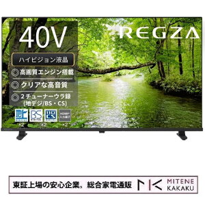 �y�����؏��̈��S��Ɓz�y�����y�zREGZA 40V�^�f�W�^���n�C�r�W�����t���e���r REGZA 40S25S [40�C���`]�@�O�t��HDD ���ԑg�^�� 2026�N���f���y�V�i�z�y�y�V���񂵂񉄒��ۏ؁i�L���j�Ώۏ��i�z