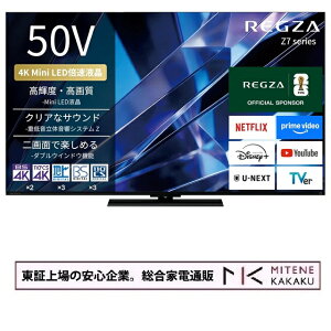 �y���؏��̈��S��ƁzREGZA 50�C���` 4K Mini LED�t�� �X�}�[�g�e���r Dolby Atmos 50Z770S 2026�N���f���y�����y�z