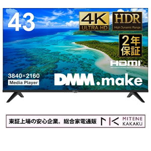 �y�����؏��̈��S��ƁzDMM.make 43�^ 4K�t���f�B�X�v���C DKS-4K43DG7