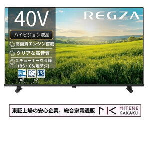 �y�����؏��̈��S��ƁzREGZA 40V�^�f�W�^���n�C�r�W�����t���e���r REGZA 40S25R [40�C���`]�@�O�t��HDD ���ԑg�^�� �y�V�i�z�y�y�V���񂵂񉄒��ۏ؁i�L���j�Ώۏ��i�z
