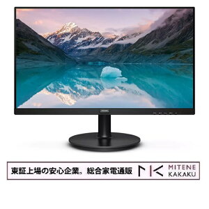 �y�����؏��̈��S��ƁzPHILIPS �t�B���b�v�X �t���f�B�X�v���C 241S9A/11 /23.8�^/IPS/FullHD 1920×1080/75Hz/4ms